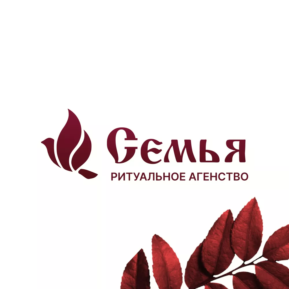 Разработка логотипа и сайта в Строителе ритуальных услуг «Семья»