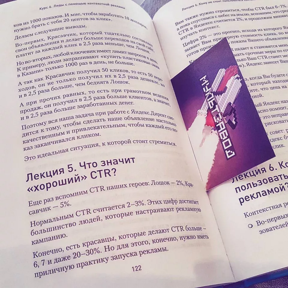 Современные книги в Строителе пишут для детей