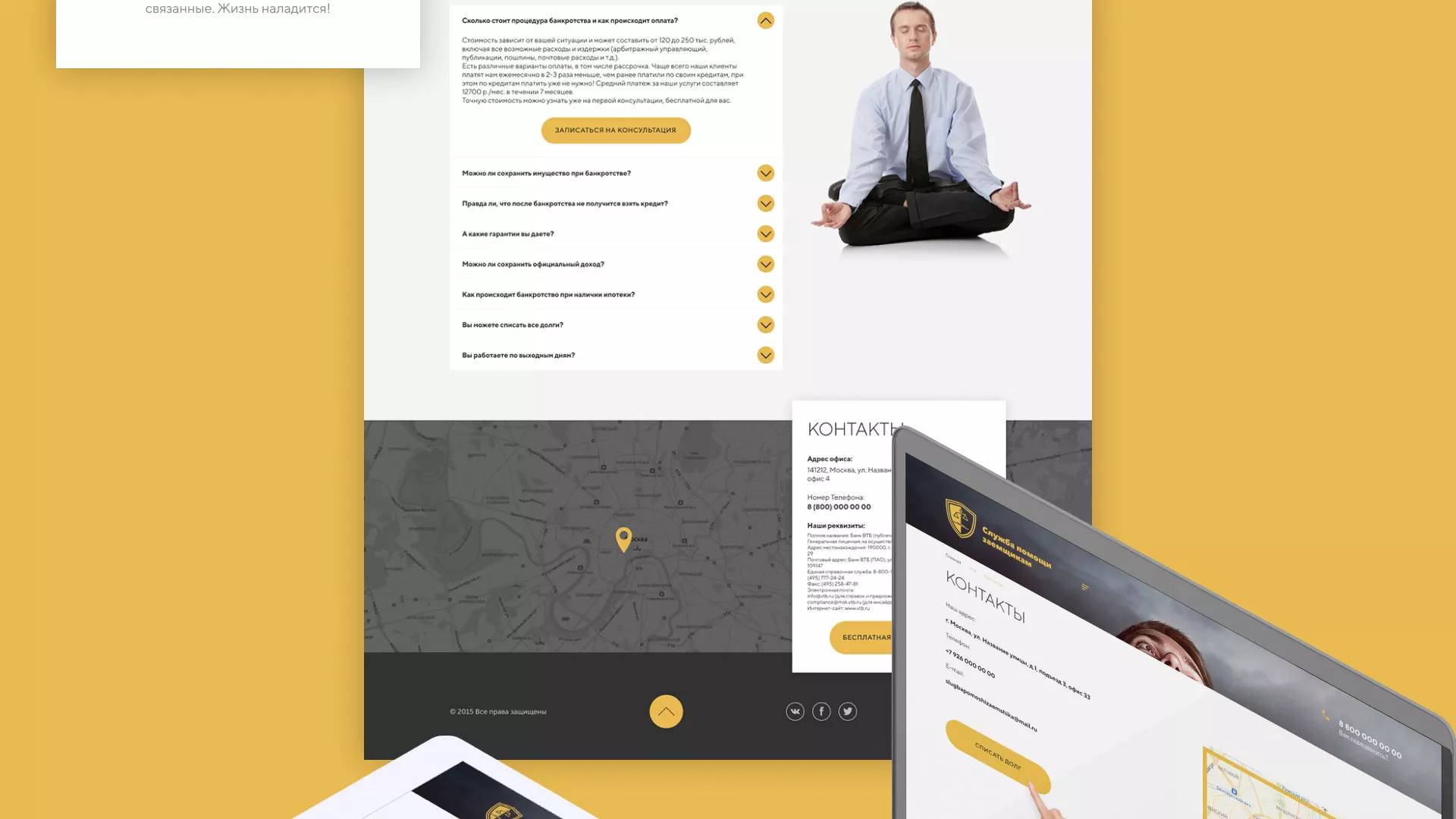 Разработка сайта «Службы помощи заемщикам» в Строителе