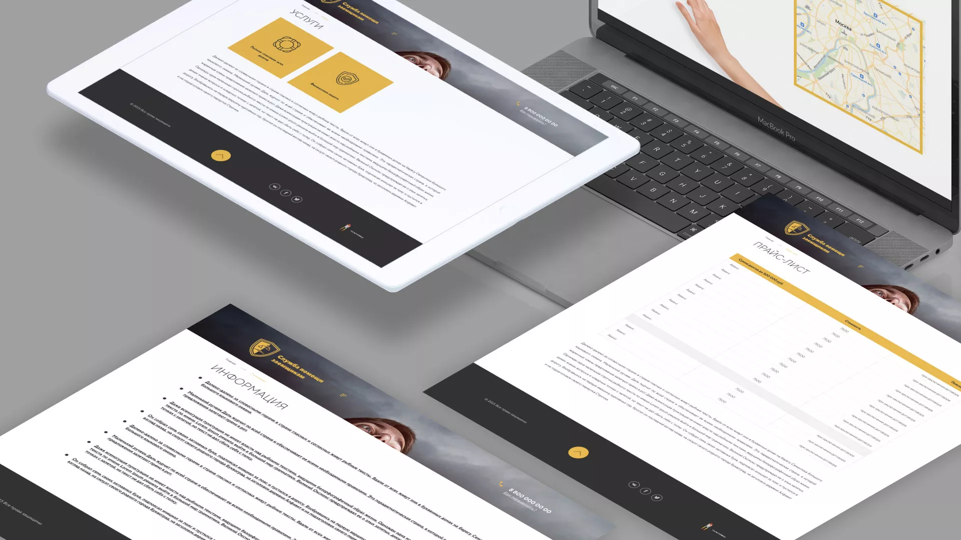 Разработка сайта «Службы помощи заемщикам» в Строителе