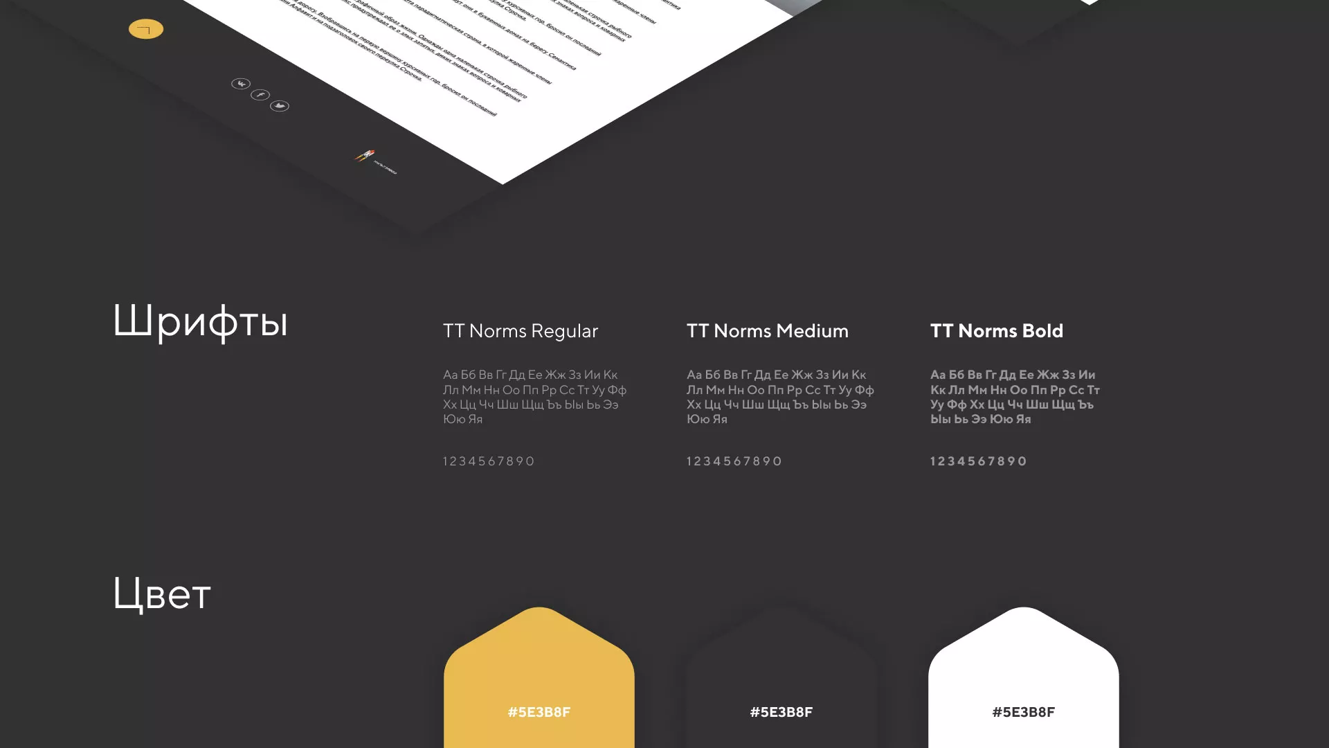 Разработка сайта «Службы помощи заемщикам» в Строителе