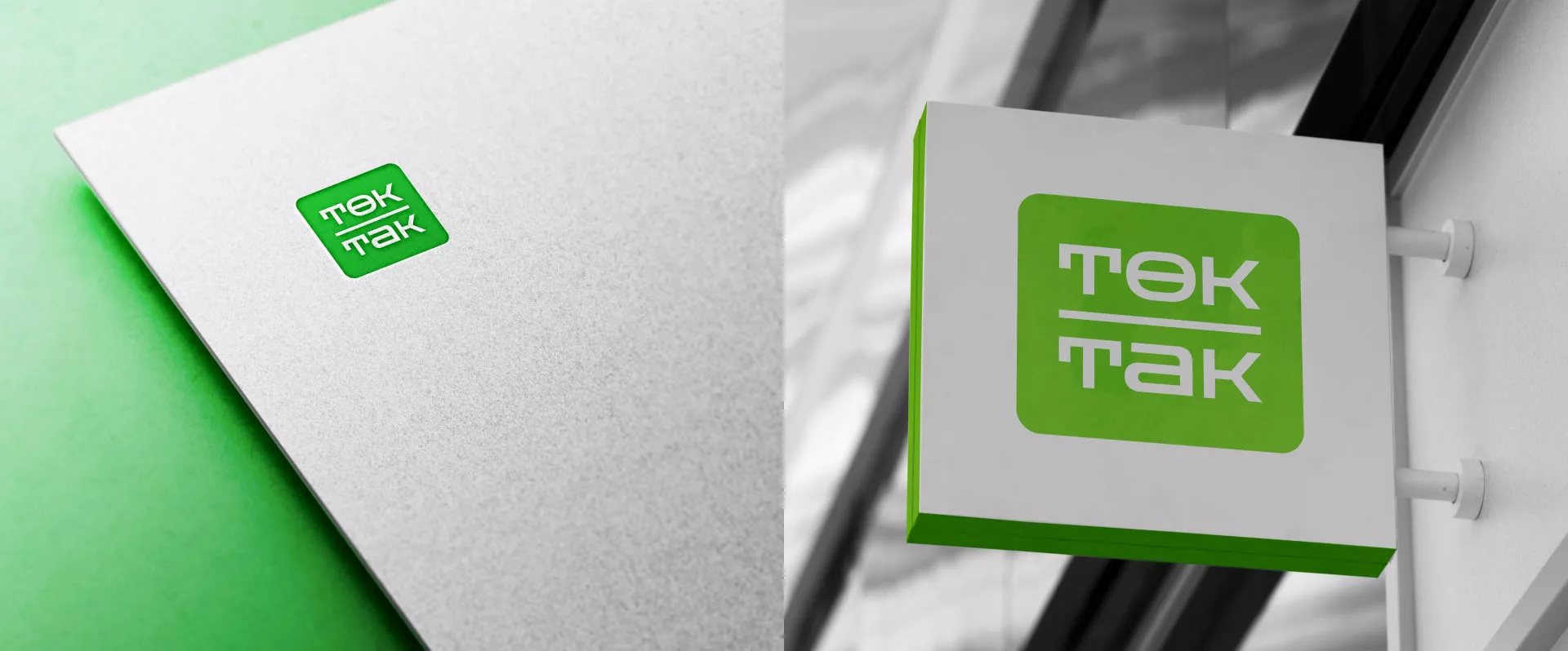 Создание логотипа компании «Ток-Так» в Строителе