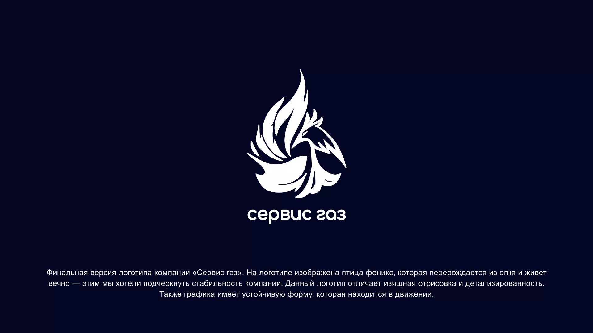 Создание логотипа «Сервис газ» в Строителе