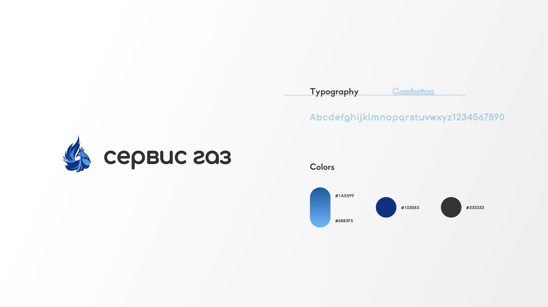 Создание логотипа «Сервис газ» в Строителе