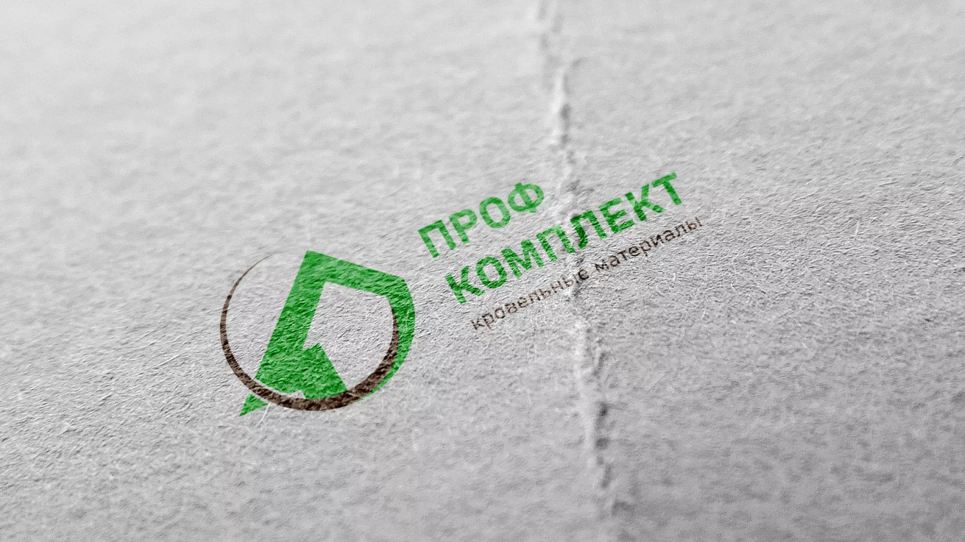 Разработка логотипа компании «Проф Комплект» в Строителе