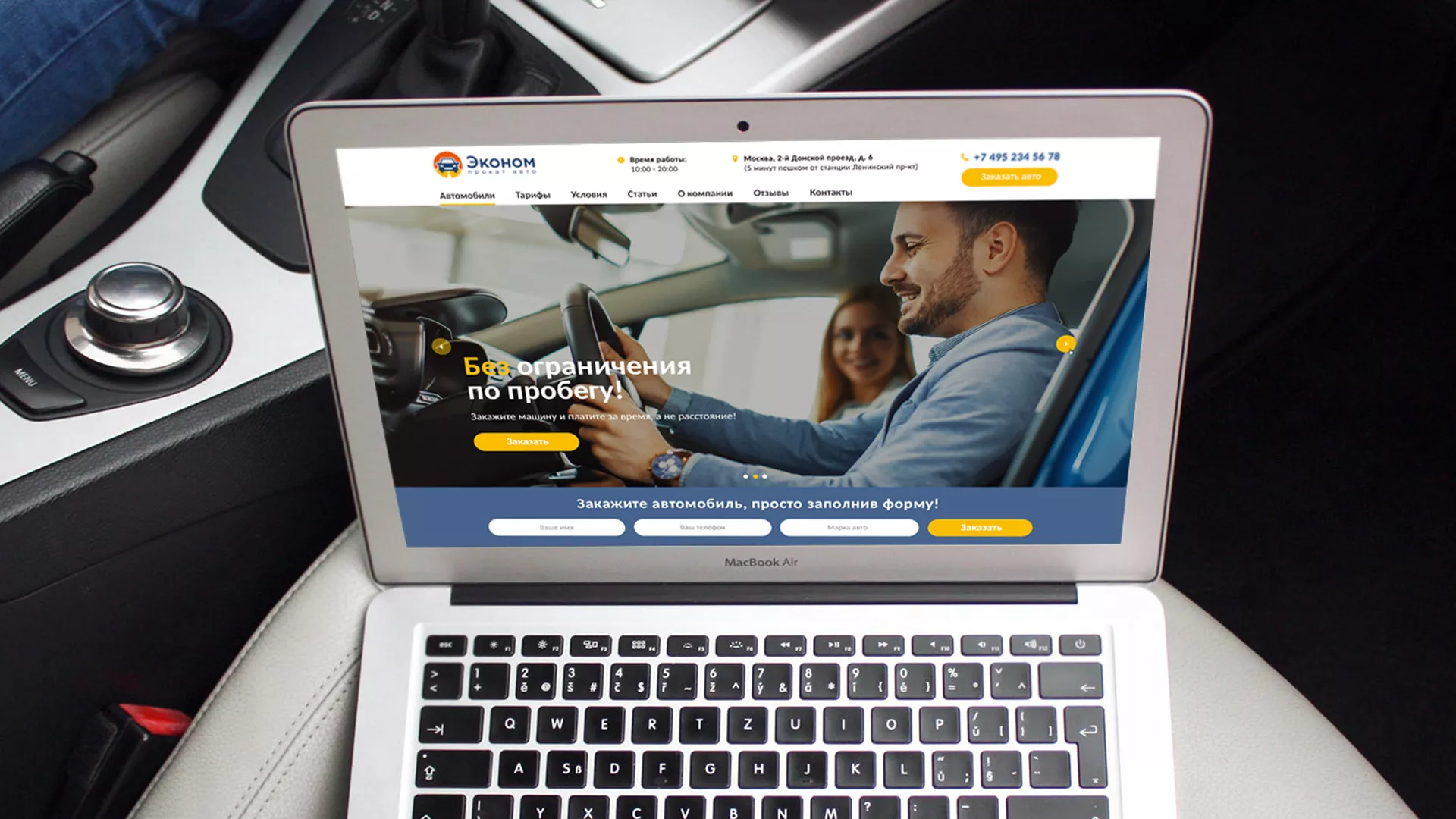 Разработка сайта для проката автомобилей в Строителе