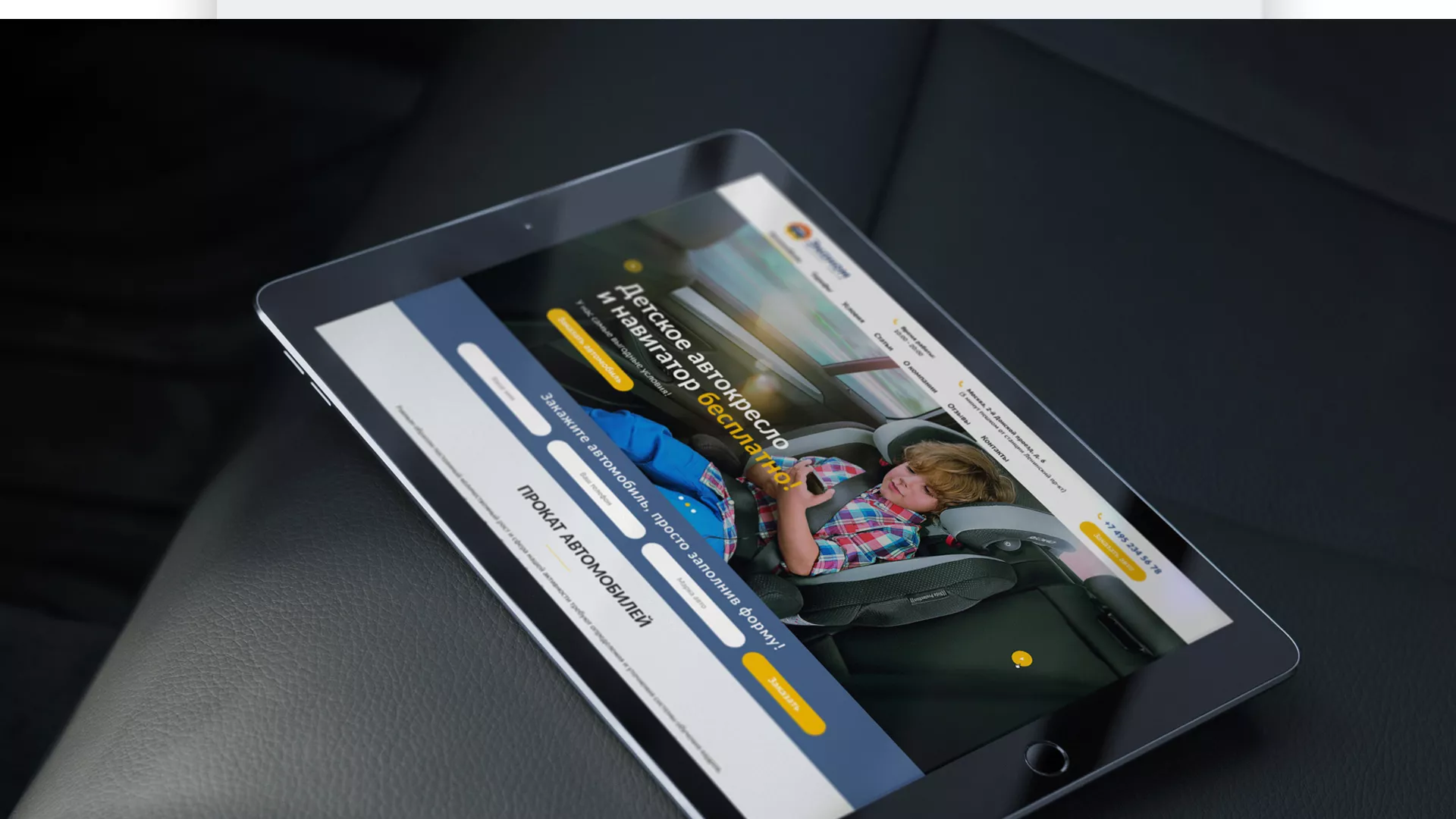 Разработка сайта для проката автомобилей в Строителе