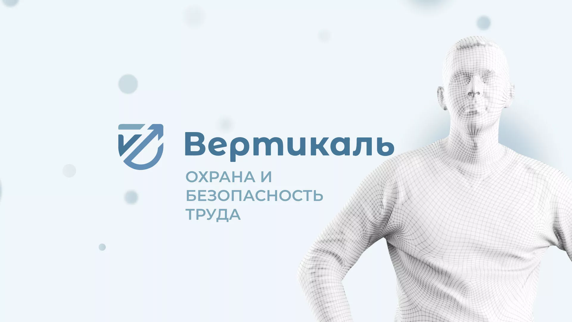 Создание сайта учебного центра «Вертикаль» в Строителе