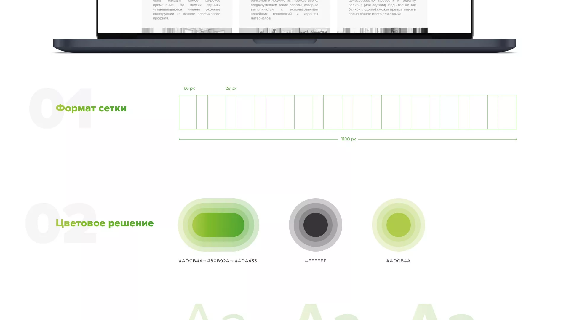 Разработка сайта по продаже пластиковых окон «Стильные окна» в Строителе