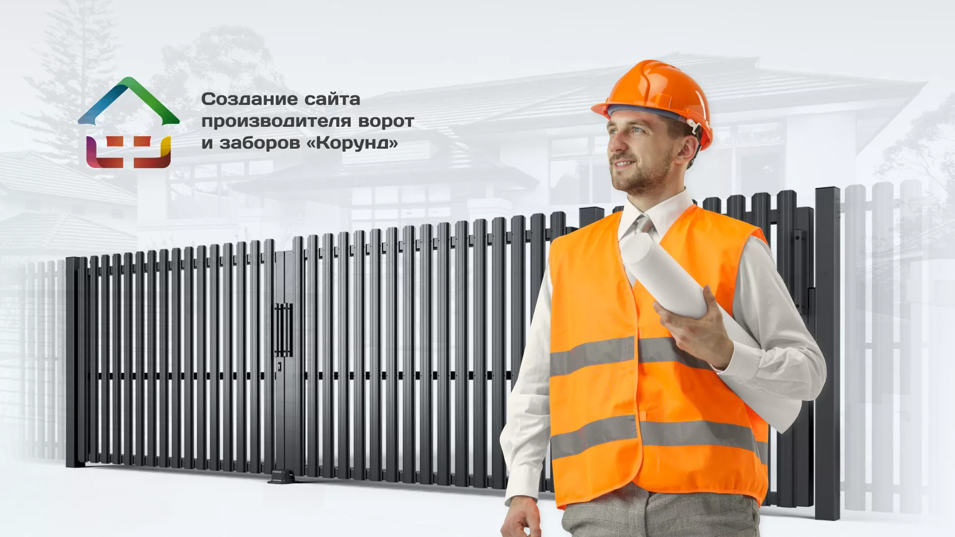 Разработка сайта производственной компании «Корунд» в Строителе