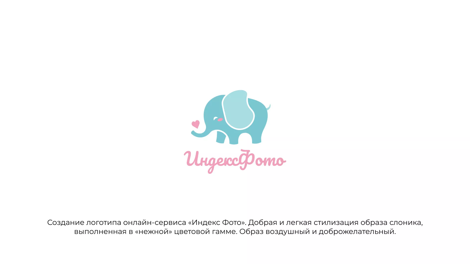 Создание логотипа компании «Индекс Фото» в Строителе