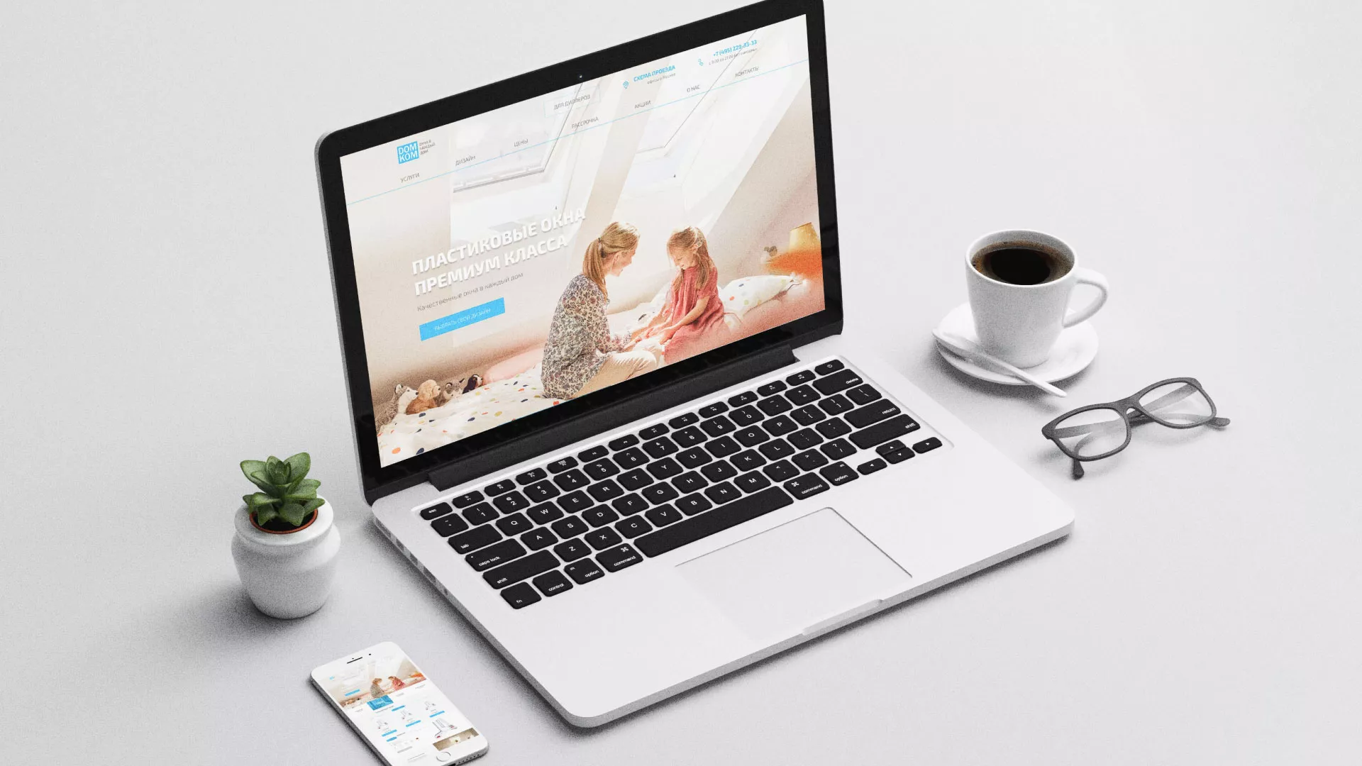 Создание сайта компании «ДОМКОМ» в Строителе