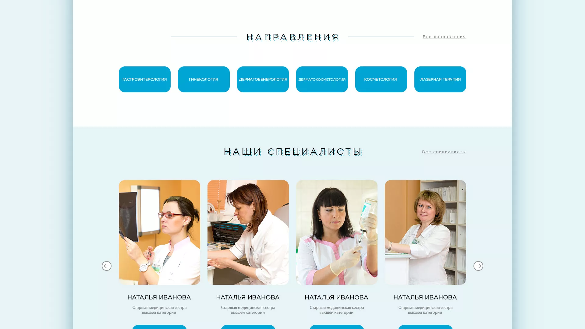 Создание сайта для медицинского центра «Медиал» в Строителе