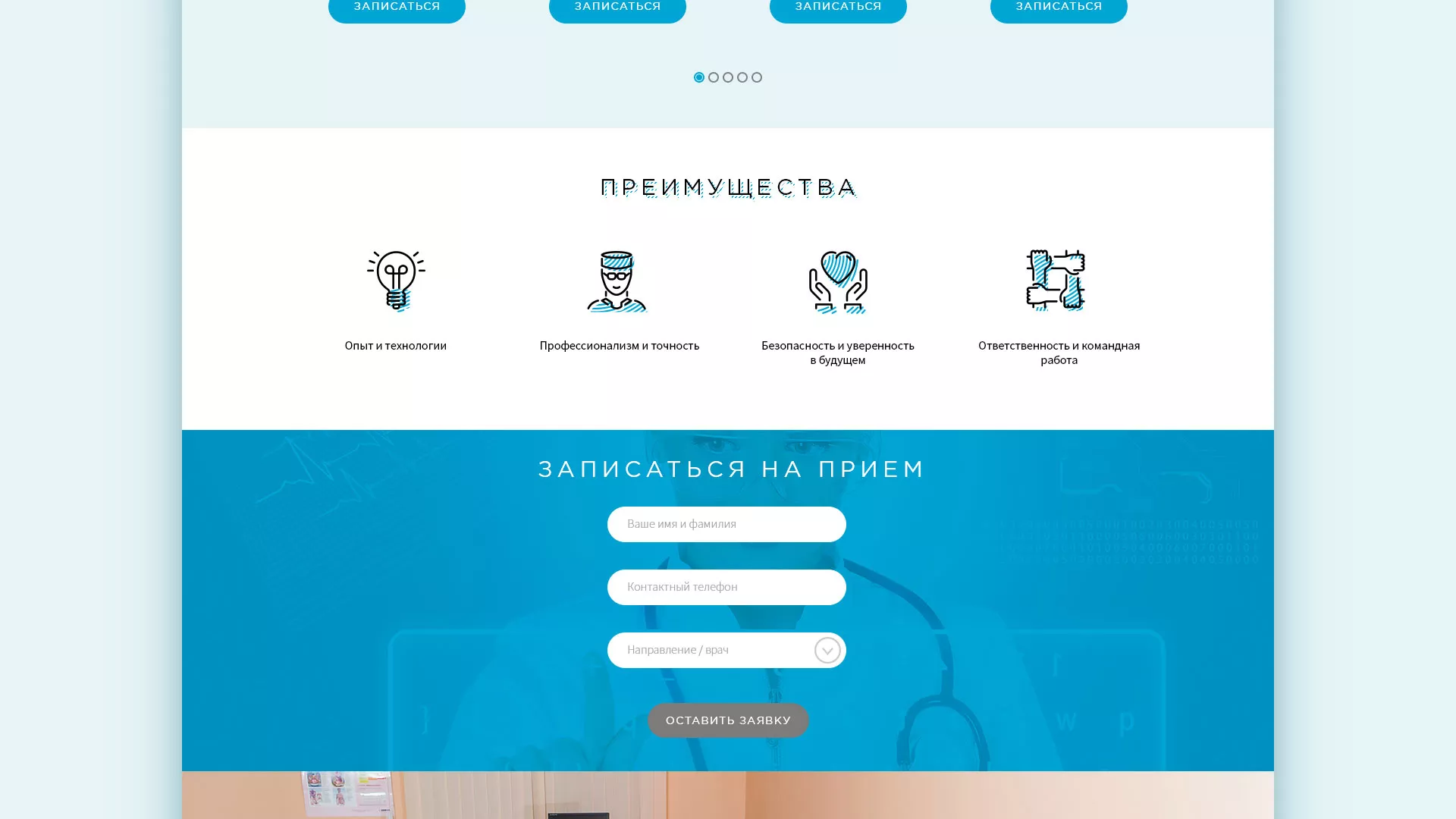 Создание сайта для медицинского центра «Медиал» в Строителе