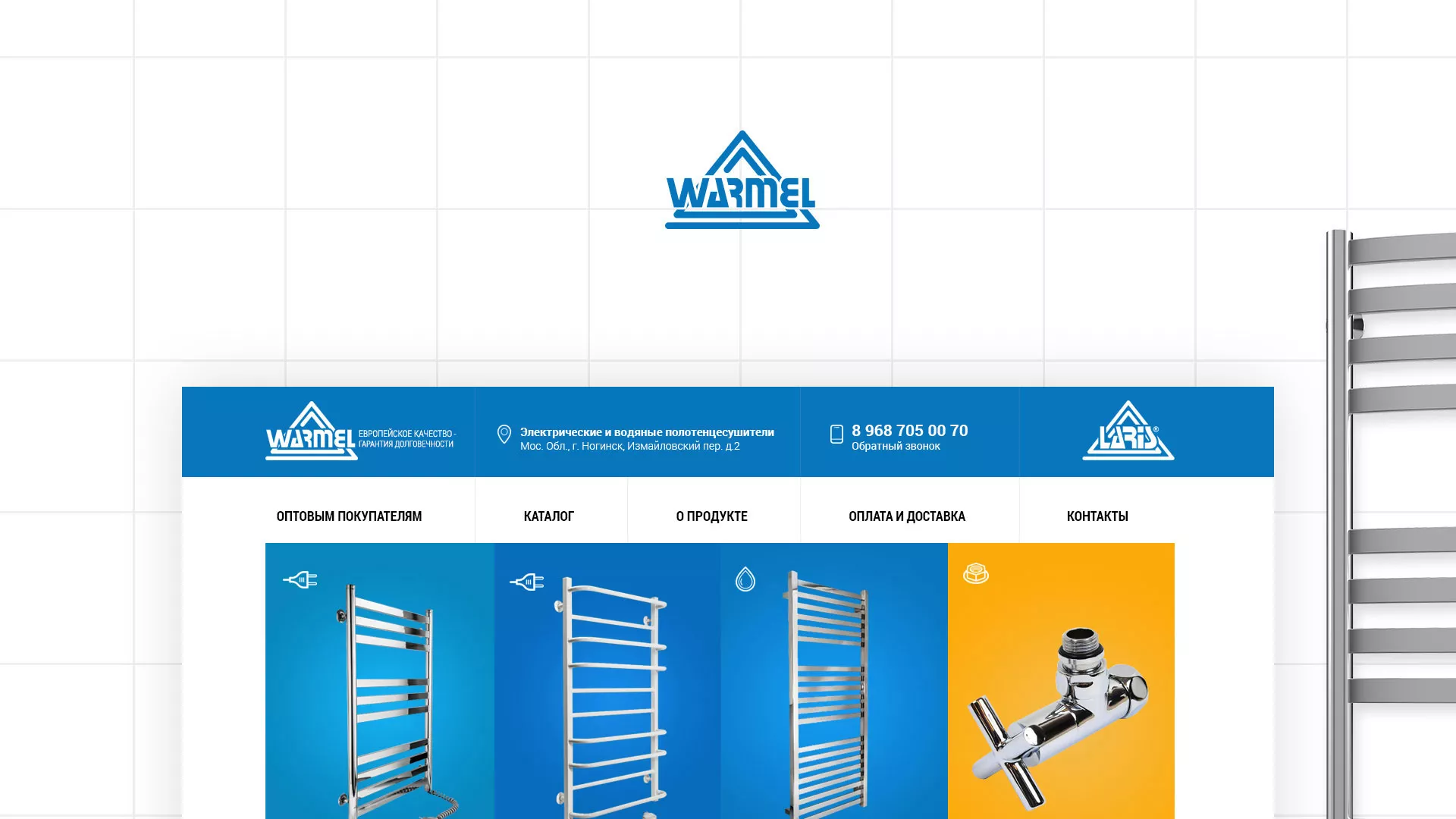 Разработка сайта для компании «WARMEL» по продаже полотенцесушителей в Строителе