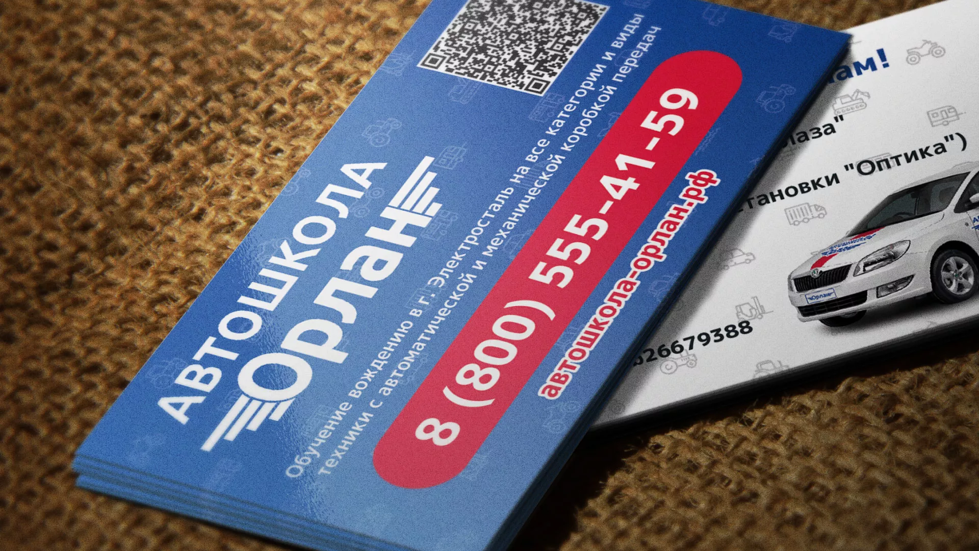 Разработка промо-визиток для автошколы «Орлан» в Строителе