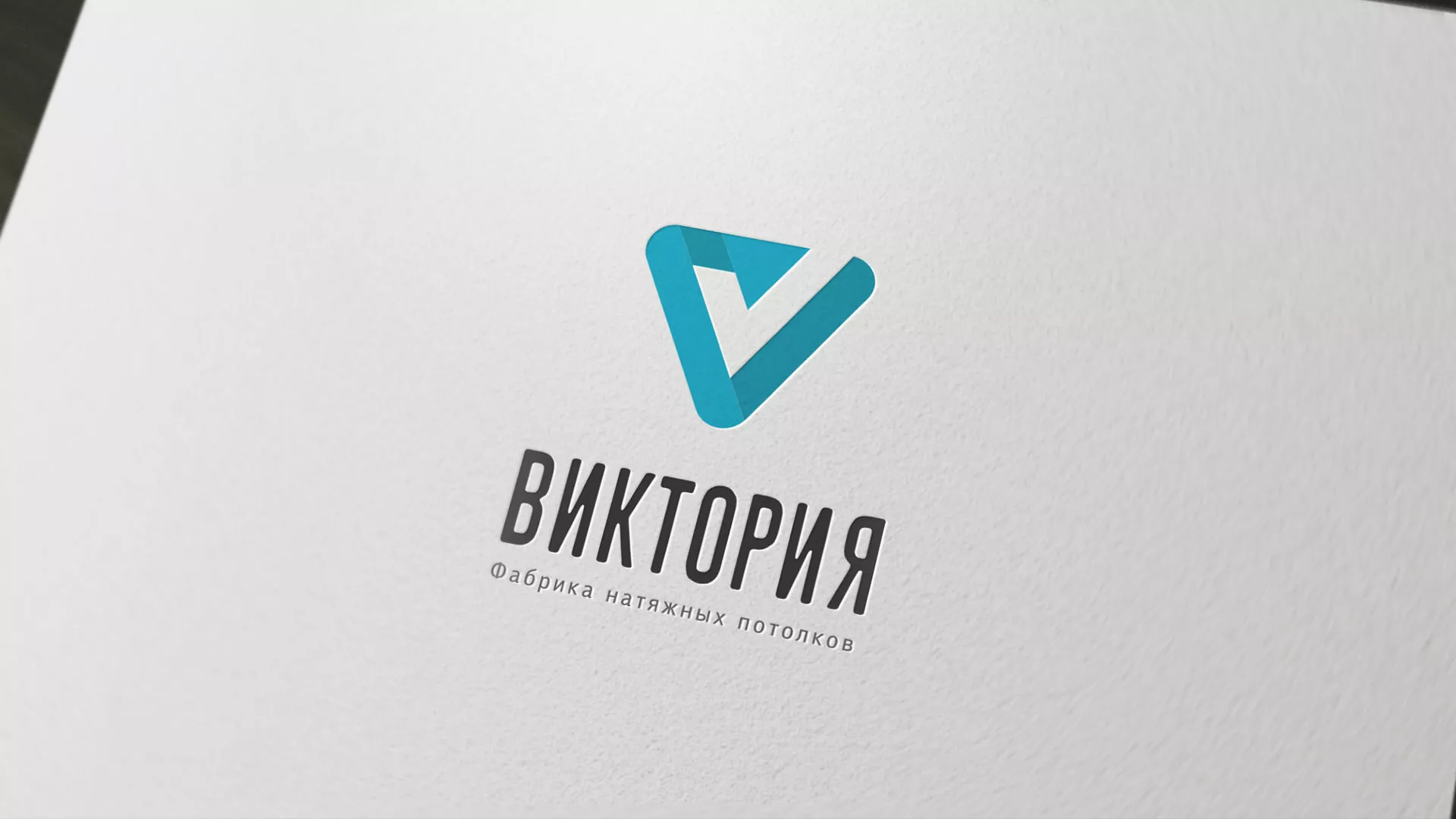 Разработка фирменного стиля компании по продаже и установке натяжных потолков в Строителе