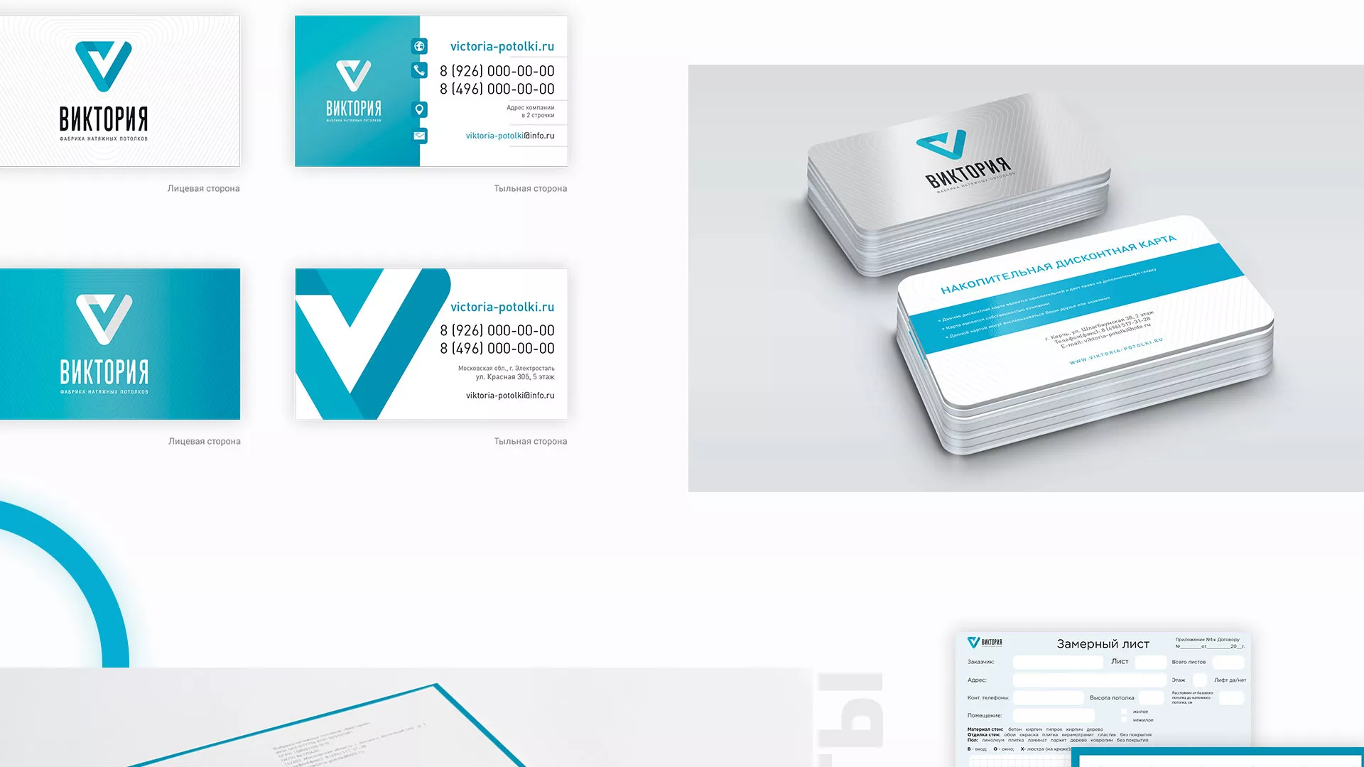 Разработка фирменного стиля компании по продаже и установке натяжных потолков в Строителе