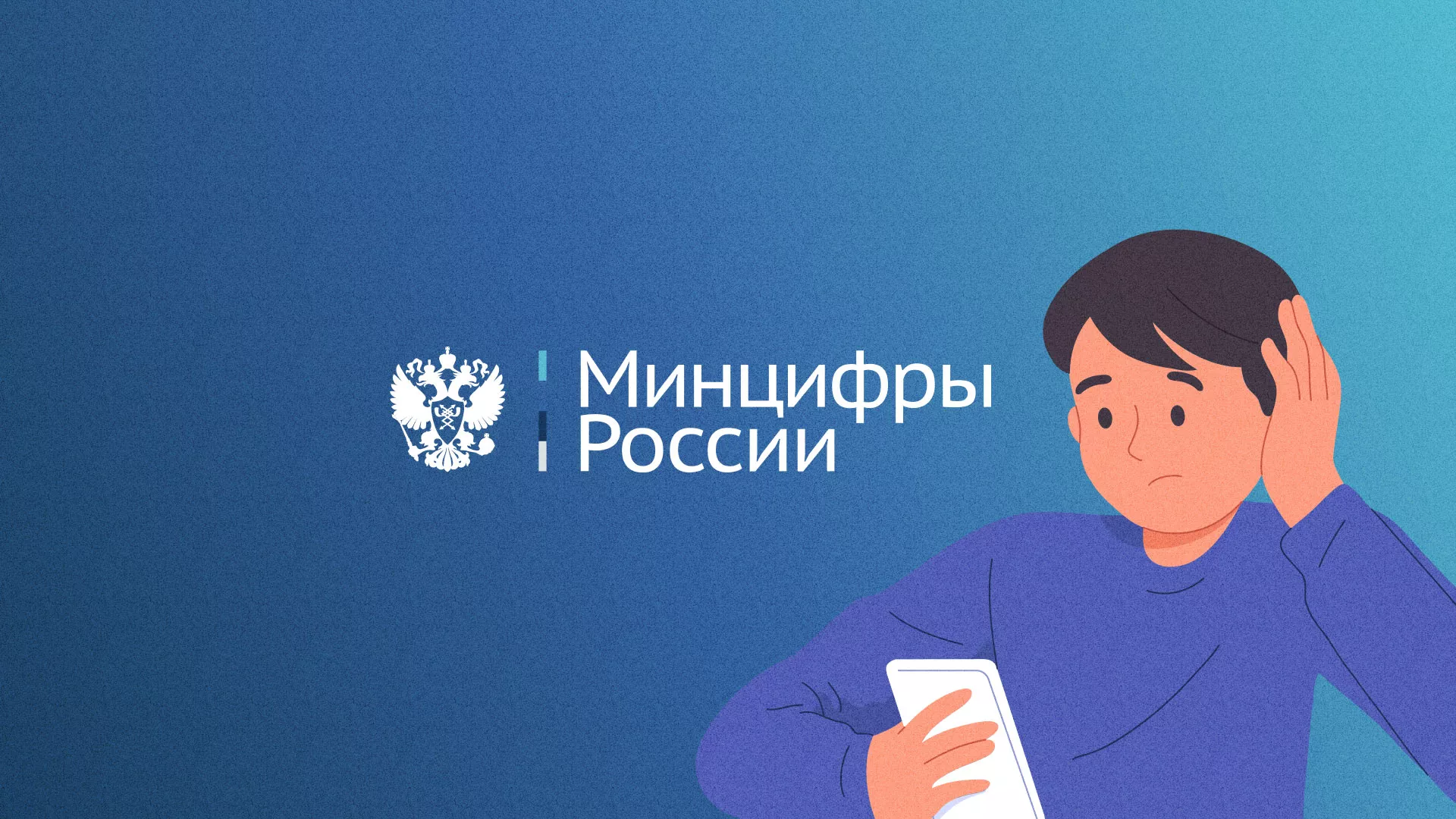 Минцифры и российские сертификаты безопасности SSL для сайтов в Строителе