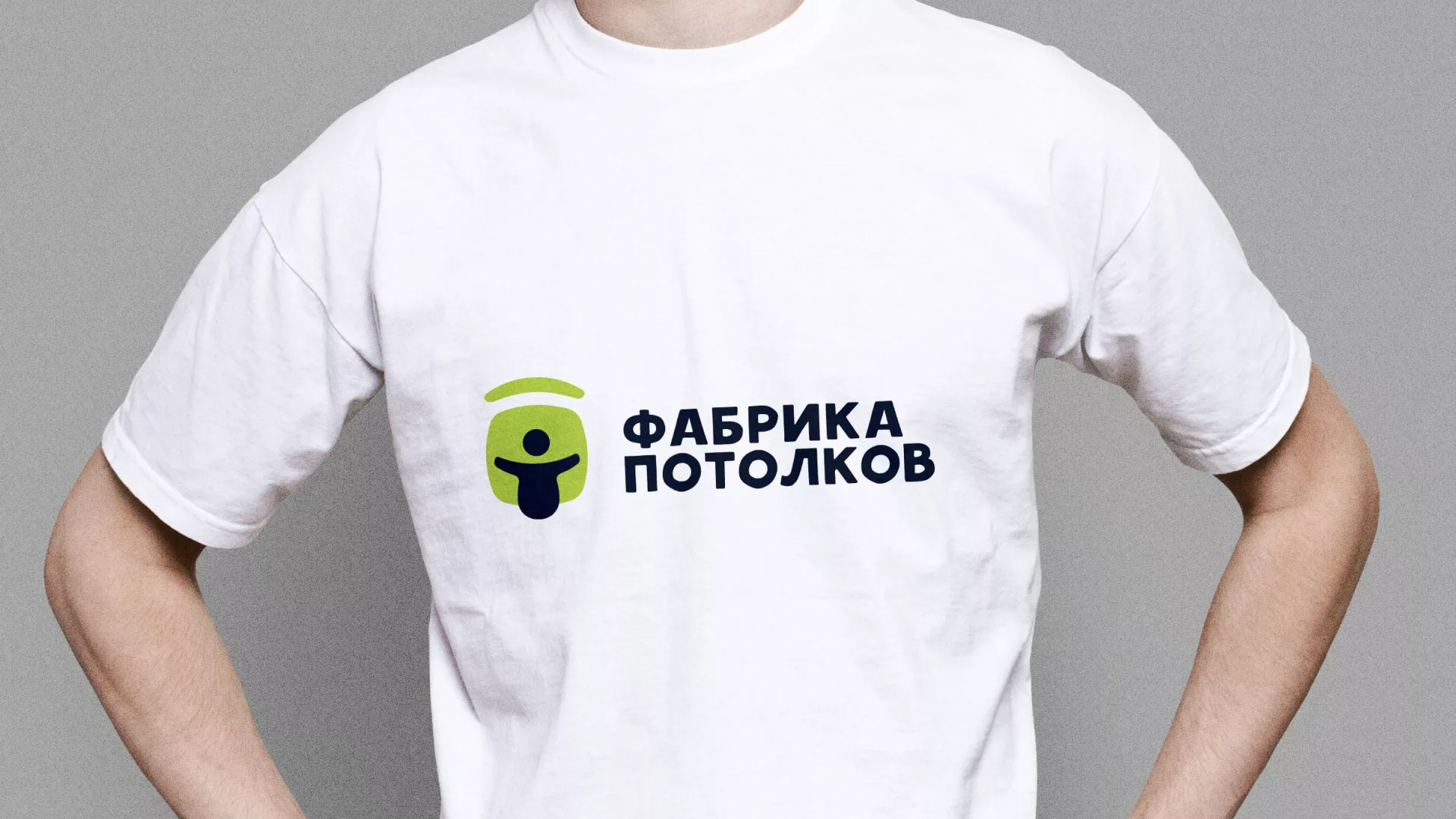 Разработка фирменного стиля для фабрики натяжных потолков в Строителе